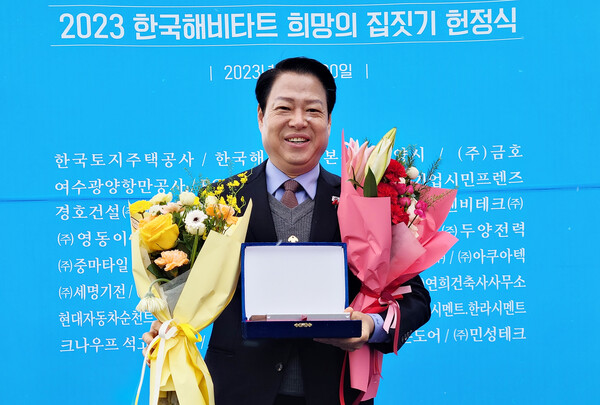 여수광양항만공사 박성현 사장이 ‘2023 희망의 집짓기’ 헌정식에서 한국해비타트로부터 감사패를 받았다.