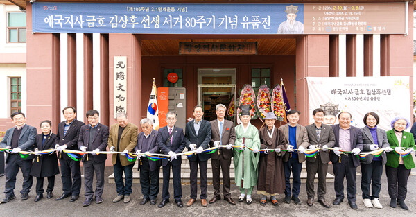 김상후 선생 현창회가 ‘애국지사 금호 김상후 선생 유품 전시회’를 마련했다.