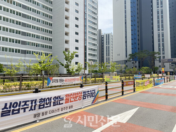 동문, 입주자와 건설사 갈등 증폭