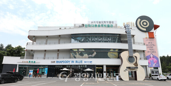 대중음악박물관