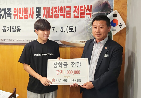 특수임무유공자 유가족 자녀에게 장학금을 전달하고 있다.