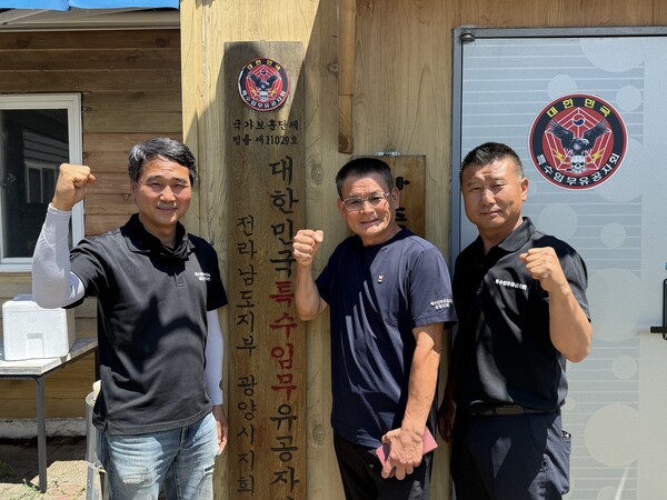 특수임무유공자 전남도지부 광양시지회 왼쪽부터 박금철 강호철 조성래