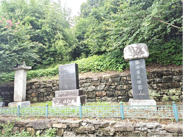 최산두의 신도비