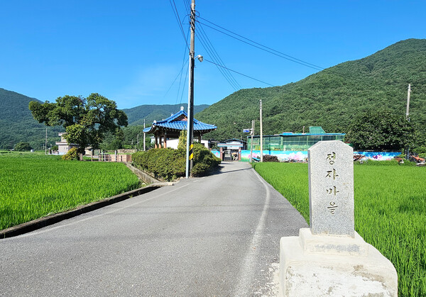 마을 입구 작은 표지석