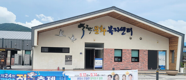 진상 ‘백학문화복지센터’