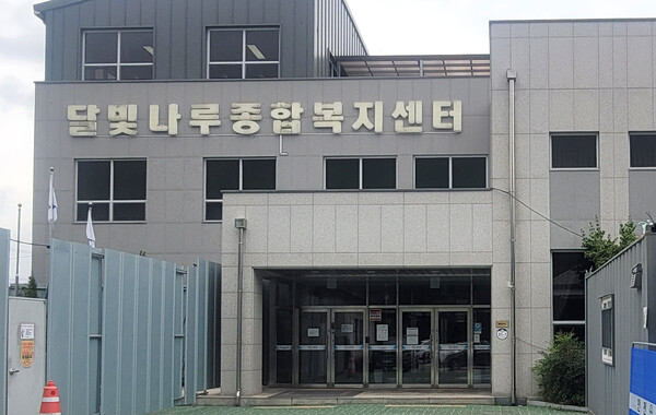 진월 ‘달빛나루종합복지센터’