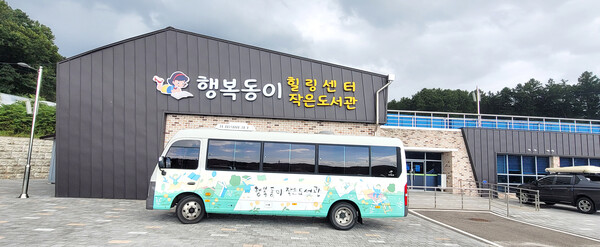 옥천군 행복동이 힐링센터