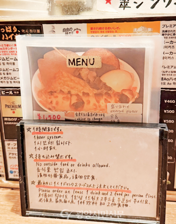 다양한 언어로  적혀있는 1시간 이용제와 1인당 1드링크, 2메뉴