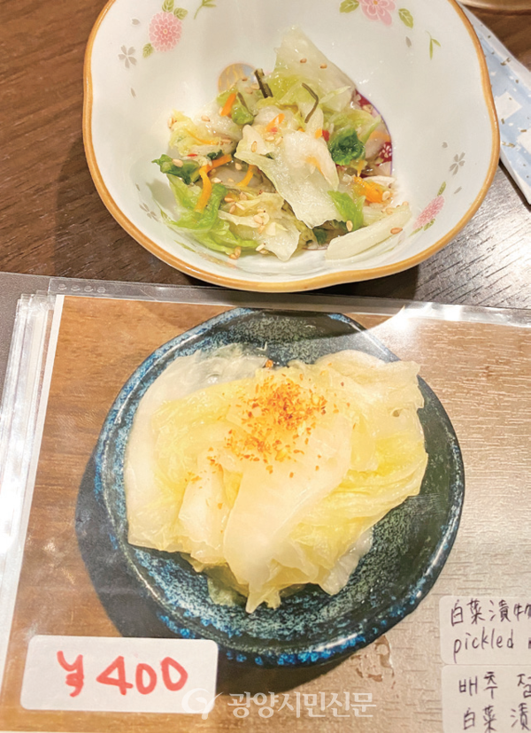 400엔(약 4천원)을 지불하고 제공된 한입 크기 양배추 샐러드. 일본식 소량 제공 문화를 보여준다.