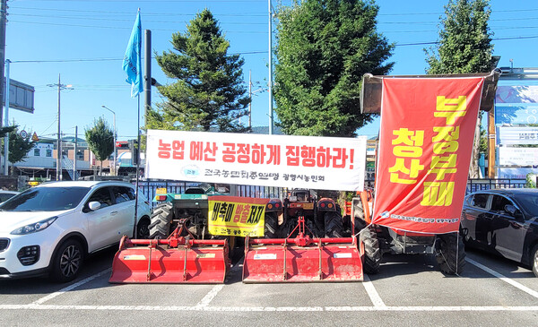광양시2청사 주차장을 점거한 농민회 트랙터
