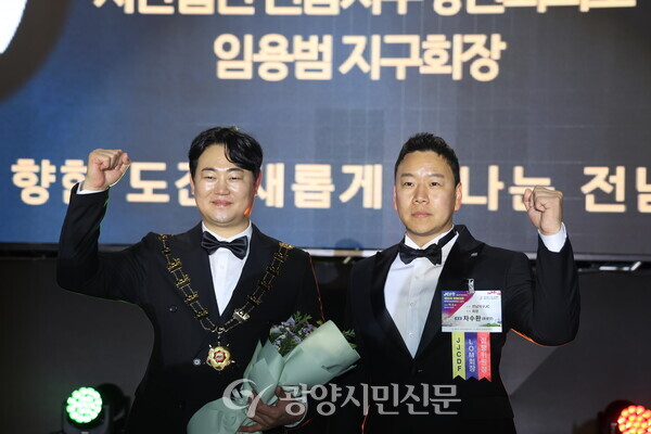 (왼)전남지구JC 지구회장 임용범 (오)광양청년회의소 회장 차수환