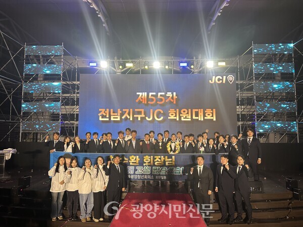 동광양 청년회의소 회원 및 부인회원 등. /사진=독자제공