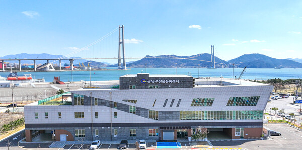 광양수산물유통센터